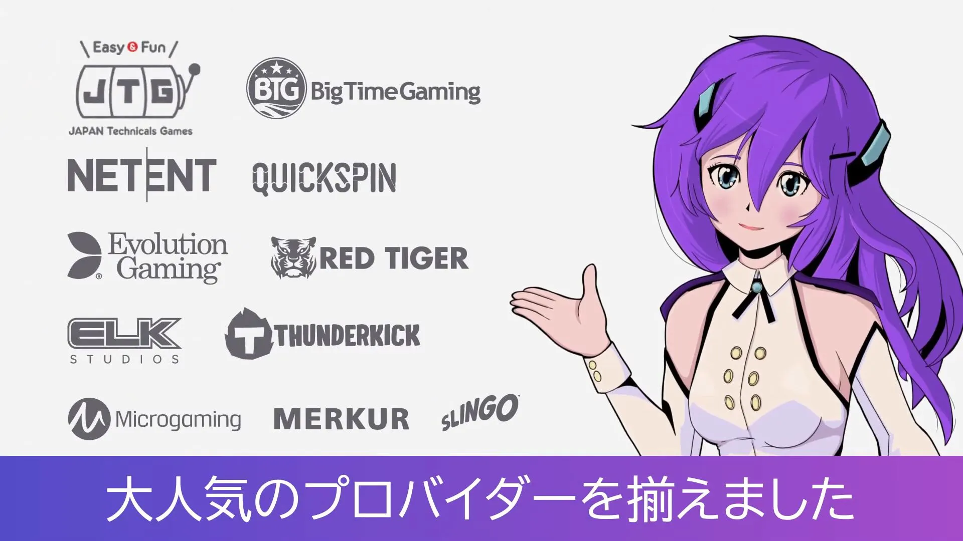 ボーナスとキャンペーン